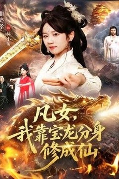 飘雪影视在线观看高清最新推荐