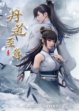 一人之下·碧游村